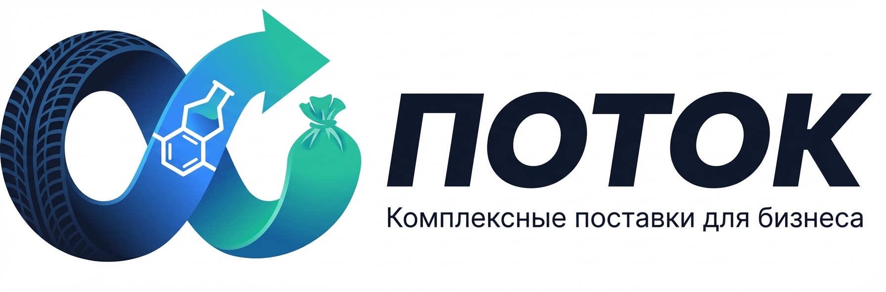 ПОТОК